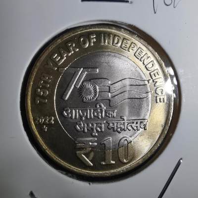 沼泽如烟--第916场 - 印度2022年10卢比