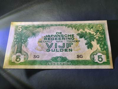 11月30号晚上8点 外国纸币自动截拍第66场 - 荷属东印度军票5盾 近新