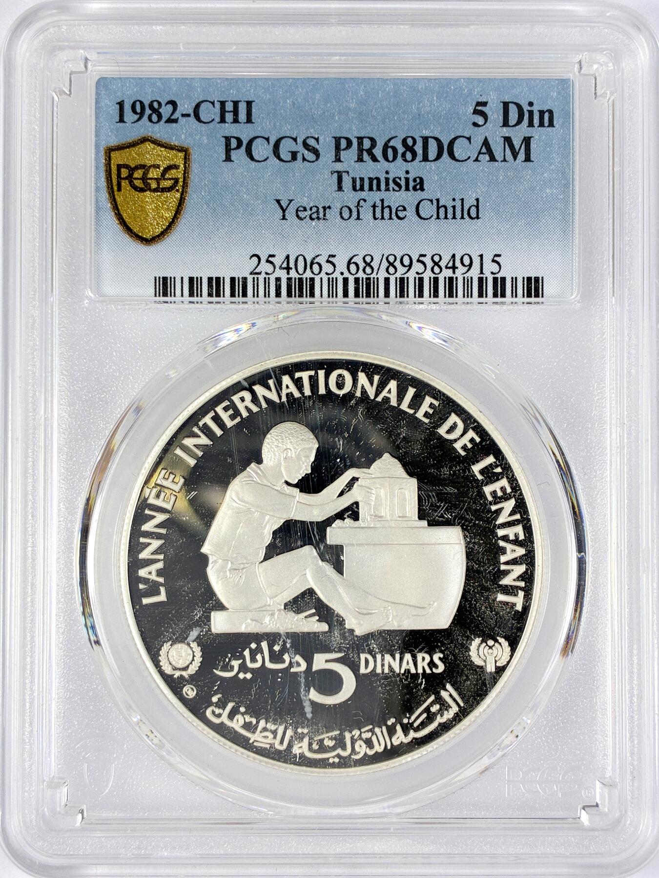 【雨安】【直播拍卖】【世界币章117期-评级币】2025-11-29 周六 19:30 保真 [评级现代] Tunisia 突尼斯 5第纳尔 1982年 儿童年 PCGS-PR68DCAM