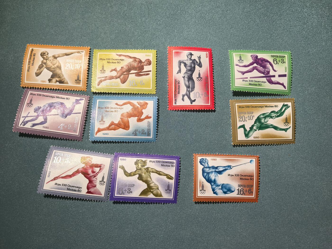 盛世勋华——号角文化勋章邮票专场拍卖第290期 苏联1980年发行 莫斯科奥运会 10全新