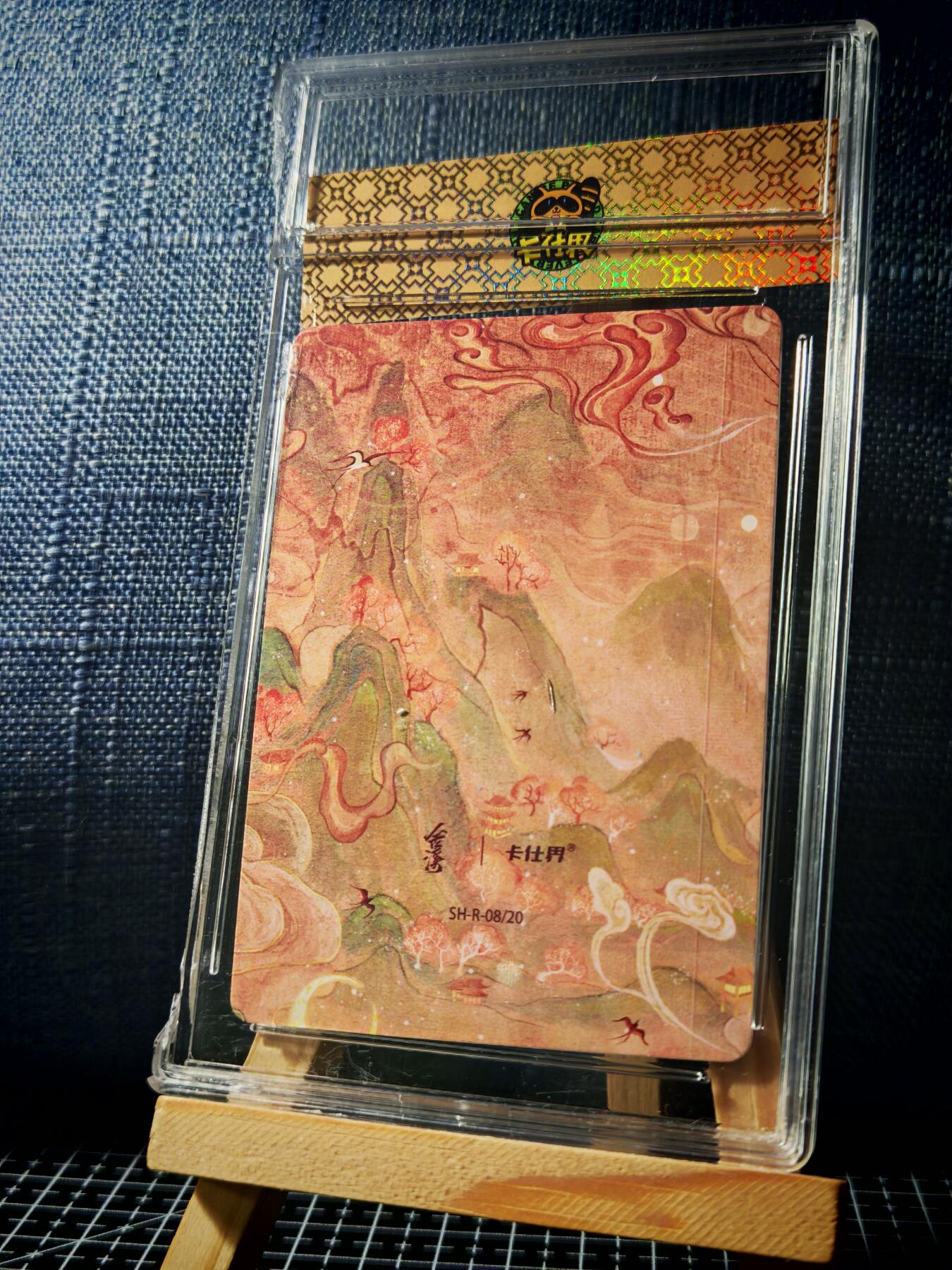 琦卡当当铺≯第23期★★回馈活动~买卖全部0佣金★★~【9点40结束】扫码加群抽[包邮券]~周六结束 山海奇境-小兔仙-带官方卡标-彩闪-1个（本来有壳快递送来碎了）