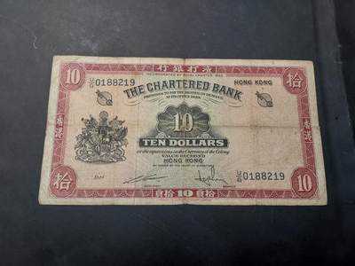 博彦收藏   12月3日 8点 钱币专场 - 香港渣打红锁匙10元 流通品