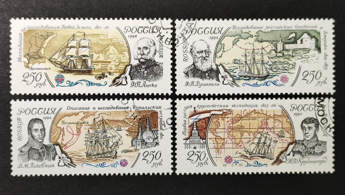 ↓君缘收藏664期☞钱币邮品↓无佣金、可寄存、满30元包邮  俄罗斯邮票，1994年俄国海军舰队成立300周年雕刻版4全
