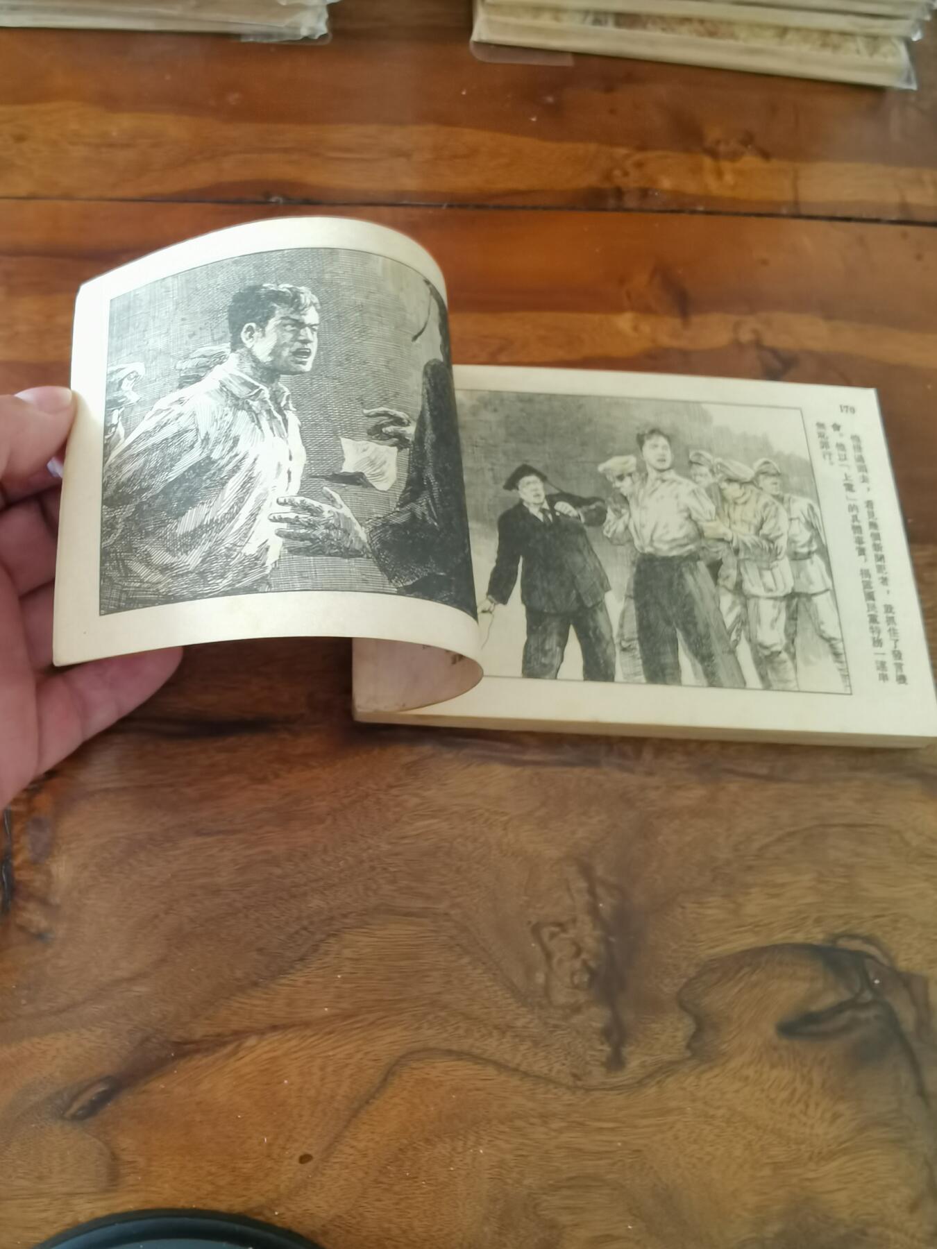 2026年2月22日连环画拍卖会 王孝和1955年50开