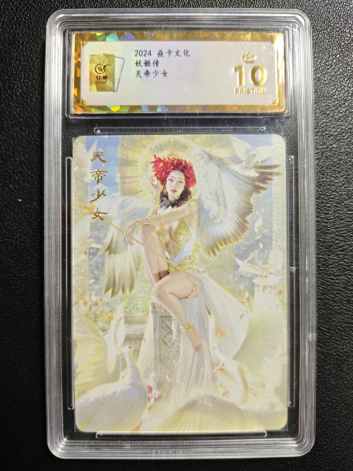 天玑星卡拍第144期《12.1周一截拍》持续收拍收评中 满赠卡需备注 焱卡文化 妖姬传 天帝少女 普卡 保粹爆金10