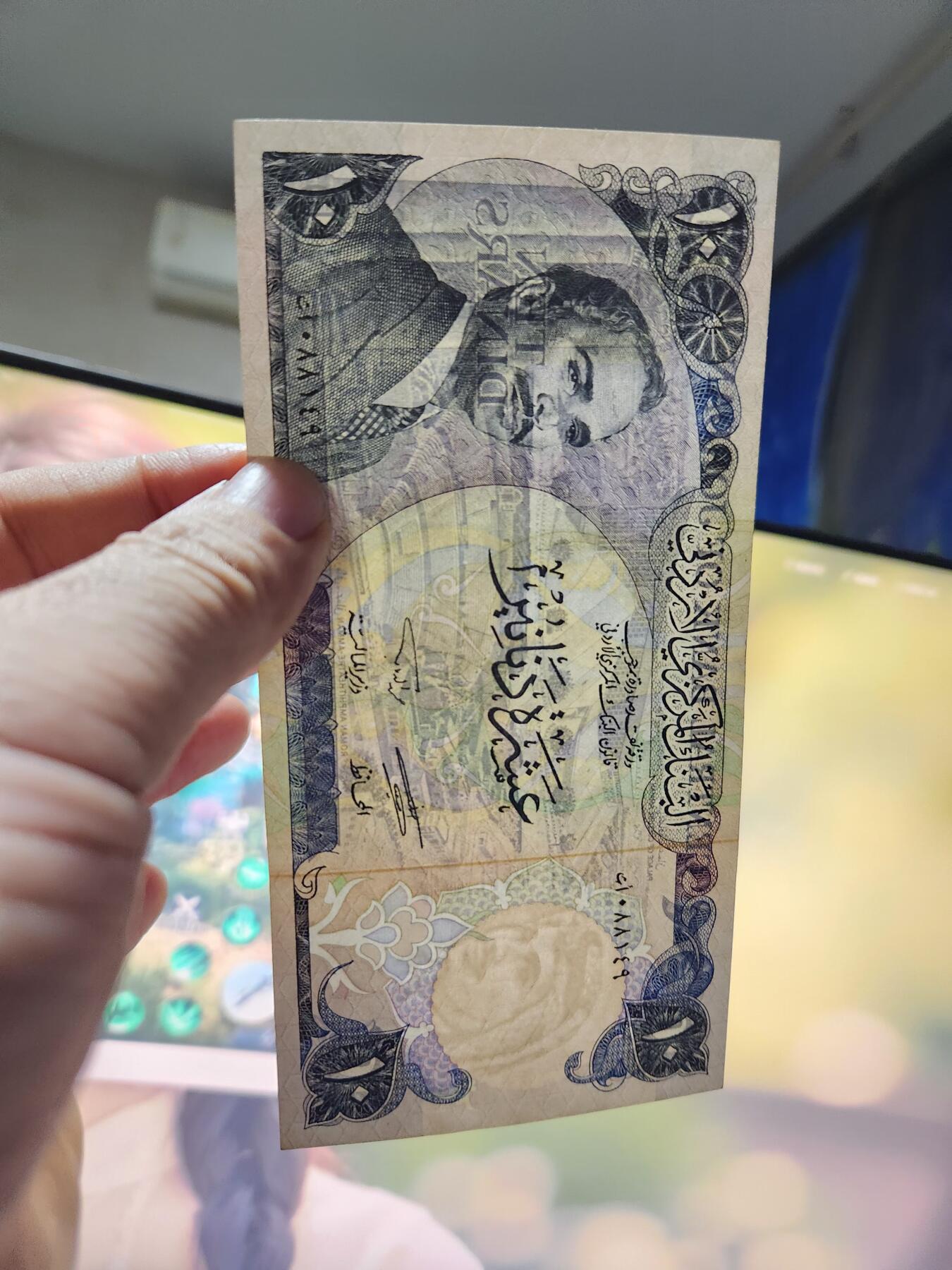 11月30号晚上8点 外国纸币自动截拍第66场 约旦10第纳尔纸币 1975年版 侯赛因国王 近新