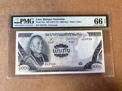 【礼羽收藏】🌏世界钱币拍卖第113期 - 老挝 1974-75年1000基普 PMG66EPQ