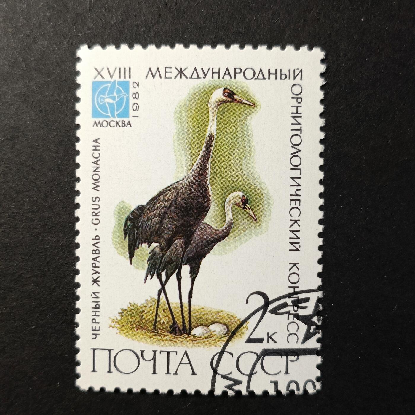 嘉禾收藏    【第390期】            无佣金、可寄存、满30元包邮 苏联邮票