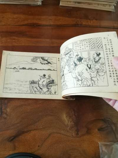 火烧赤壁1953年50开