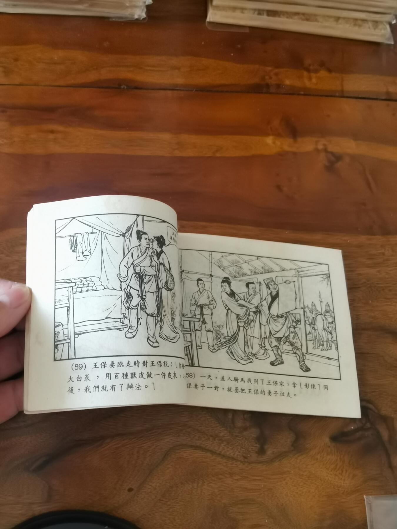 2026年2月22日连环画拍卖会 天鹅宝蛋1954年60开