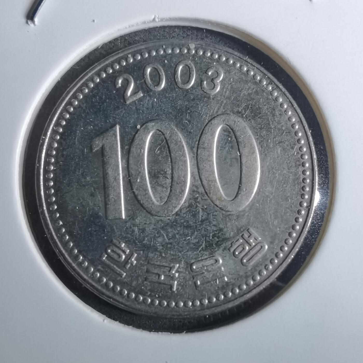 沼泽如烟--第916场 韩国2003年百円