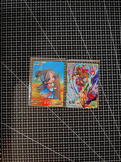 琦卡当当铺≯第23期★★回馈活动~买卖全部0佣金★★~【9点40结束】扫码加群抽[包邮券]~周六结束 - 卡游-三国-散卡-2张