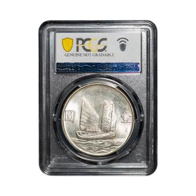 PCGS评级UNC-detail 1934 - Y-345 L&M-110 -壹圆船洋孙像 PCGS评级UNC-detail 1934 - Y-345 L&M-110 -壹圆船洋孙像