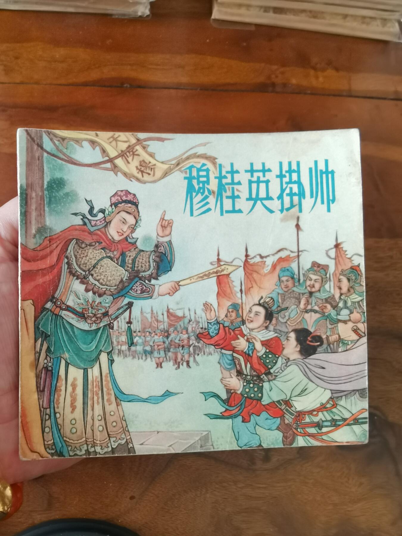 2026年2月22日连环画拍卖会