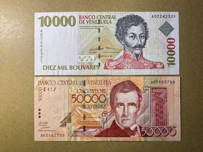 《艾美收藏》第222期-11.30周日外币畅拍 - 委内瑞拉10000、50000玻利瓦尔2张 1998年A冠大面值 流通品相