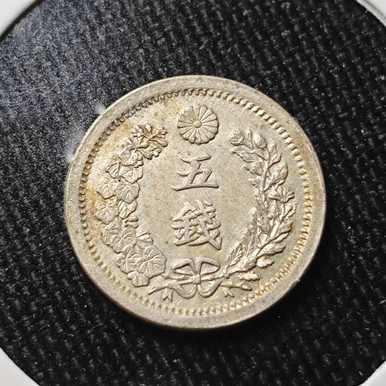 KK钱币收藏小铺 （套币 好品/批量散币 银币）专场  2月预留时间 周末发货  日本明治六年 龙5钱银币 深打