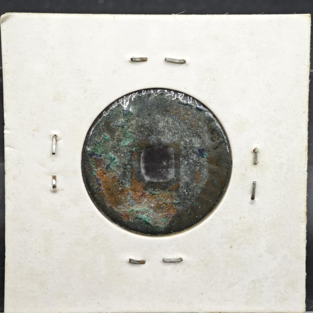 【淘币小摊】实时拍第八百一十一拍   铜钱场   满百包邮可预留二周 每周一统一发货   宋 圣宋元宝