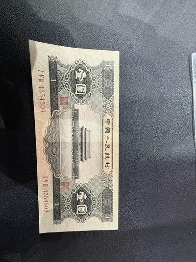 二版黑一元 - 二版黑一元