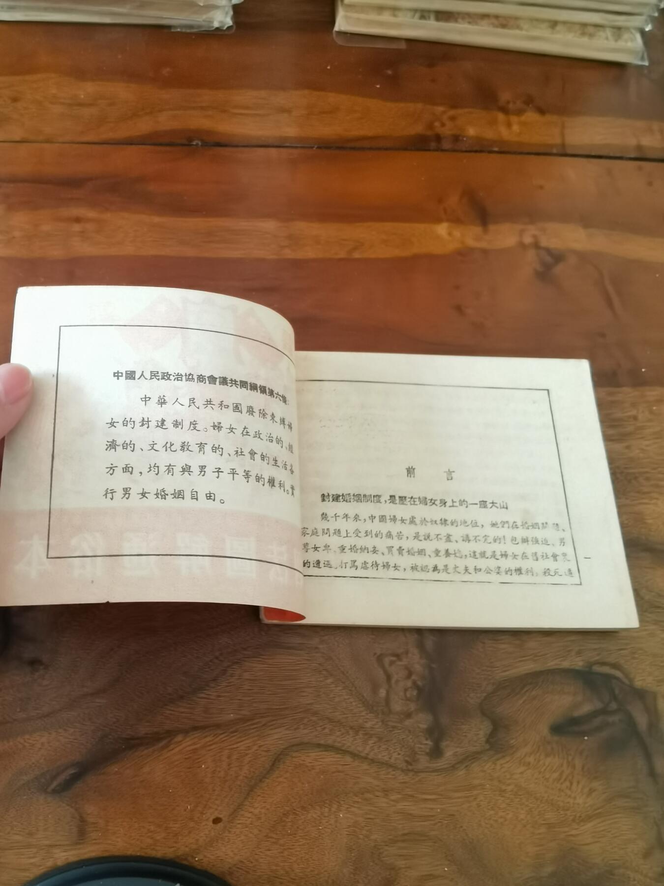 2026年2月22日连环画拍卖会