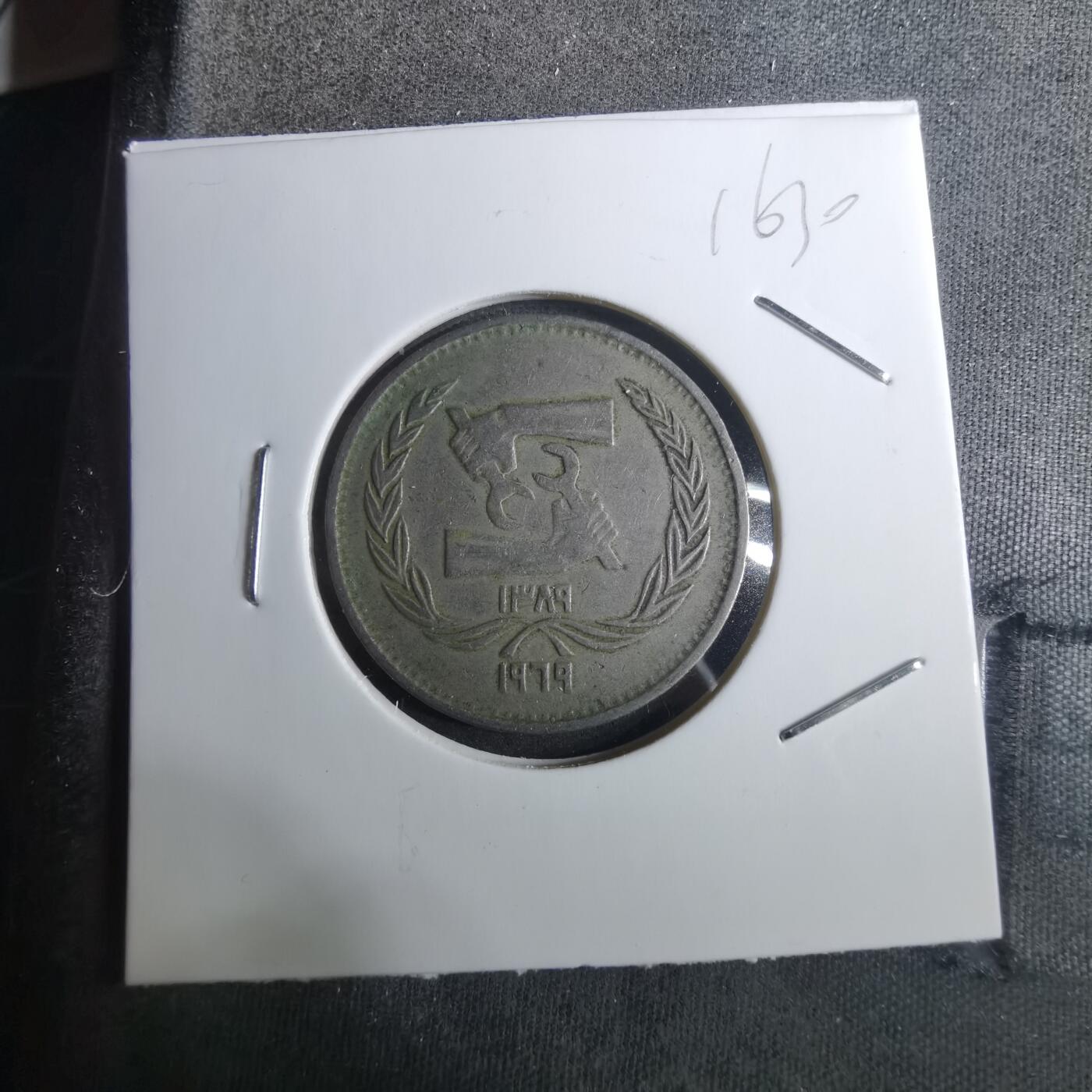 沼泽如烟--第916场 埃及纪念币