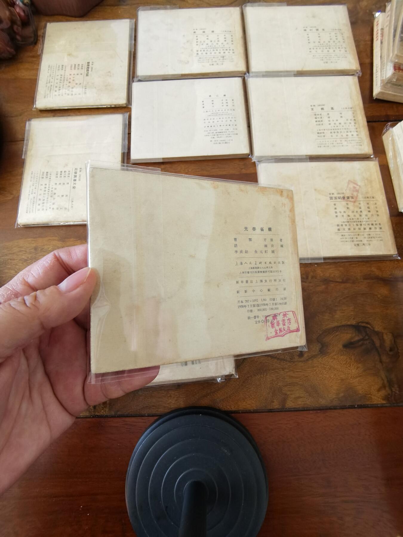 2026年2月22日连环画拍卖会