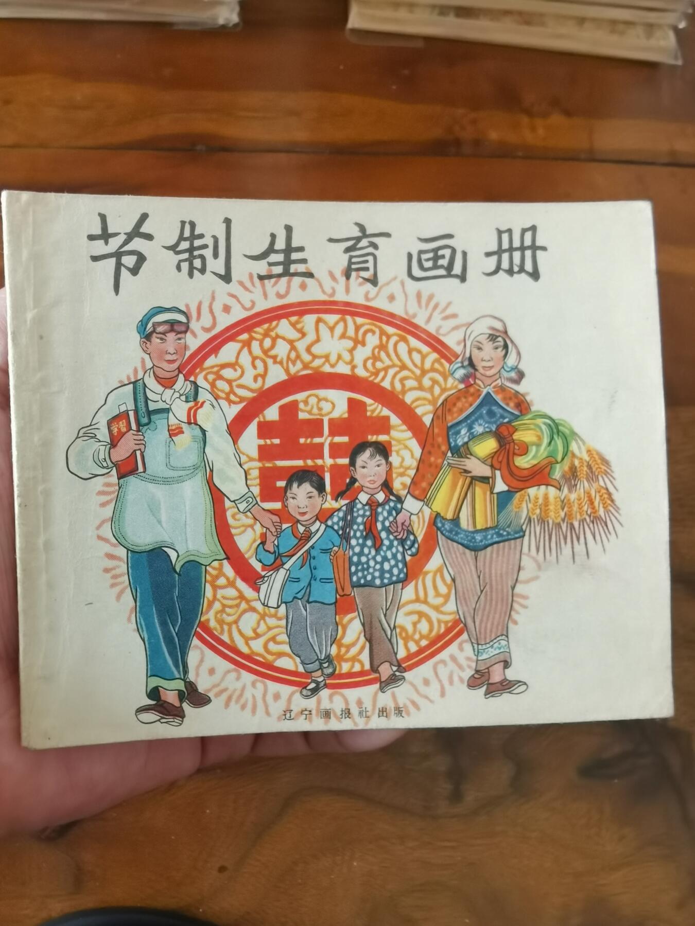 2026年2月22日连环画拍卖会