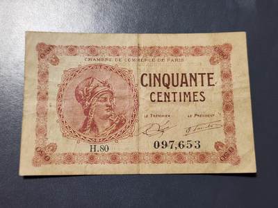 11月30号晚上8点 外国纸币自动截拍第66场 - 法国紧急状态币1922年50分 稀少