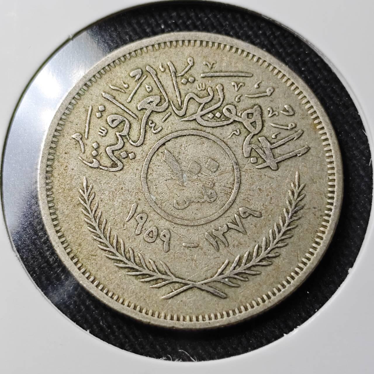 KK钱币收藏小铺 （套币 好品/批量散币 银币）专场  2月预留时间 周末发货  伊拉克100费尔银币