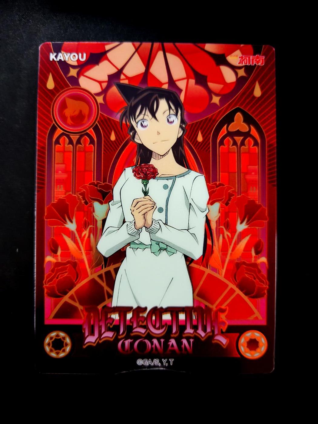 琦卡当当铺≯第23期★★回馈活动~买卖全部0佣金★★~【9点40结束】扫码加群抽[包邮券]~周六结束 卡游-名侦探柯南-耀夜版-绝版相片卡-红色康乃馨小兰-1张(90mm×125mm)