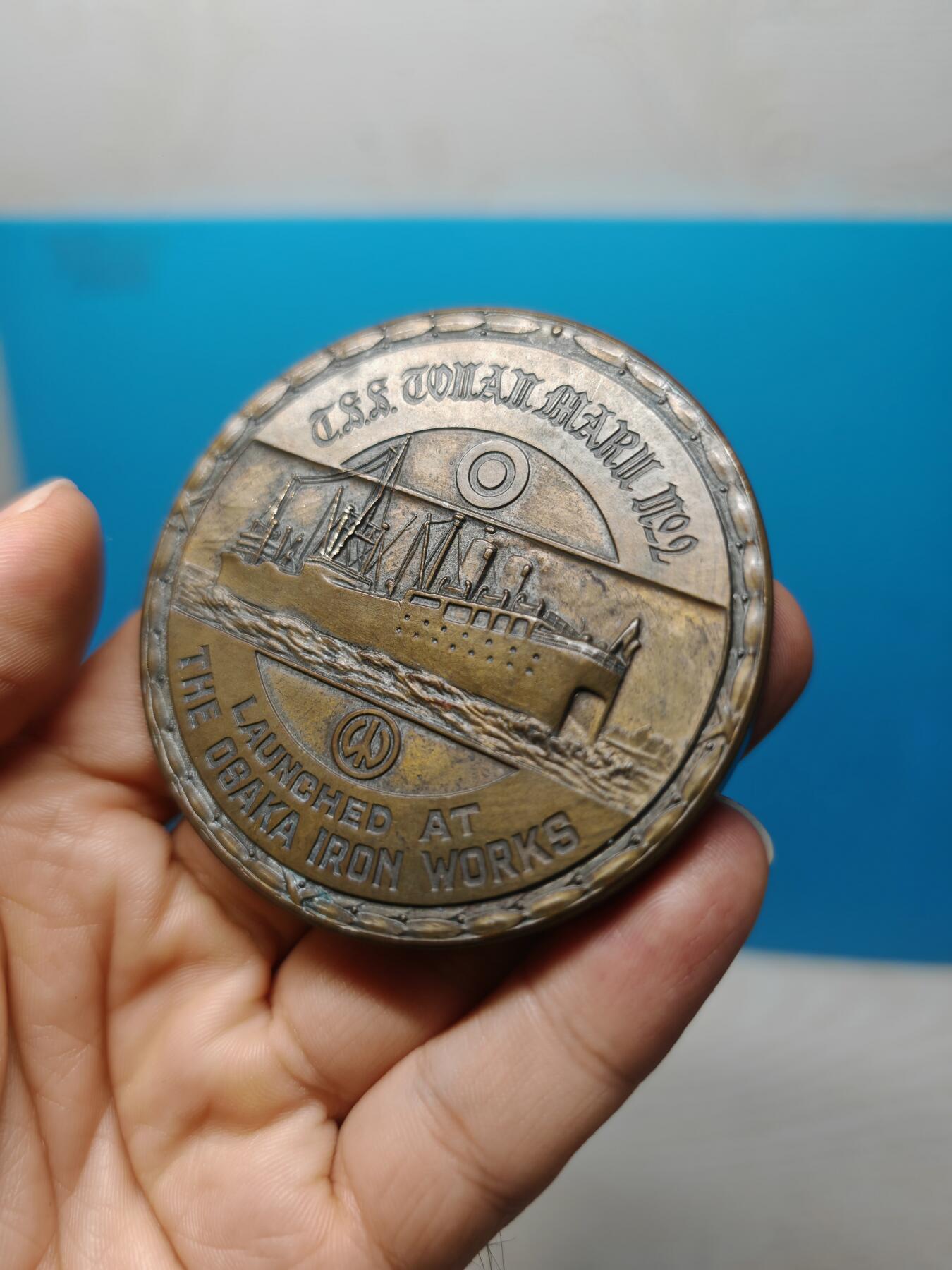 1937年 邻国一艘捕鱼船下水纪念铜章 少见主题 完整品相