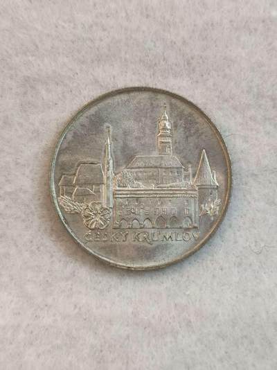 G&W世界散币，银币处理专场（第38场） - 捷克斯洛伐克1986年50克朗 银币 世界文化遗产地 克鲁姆洛夫