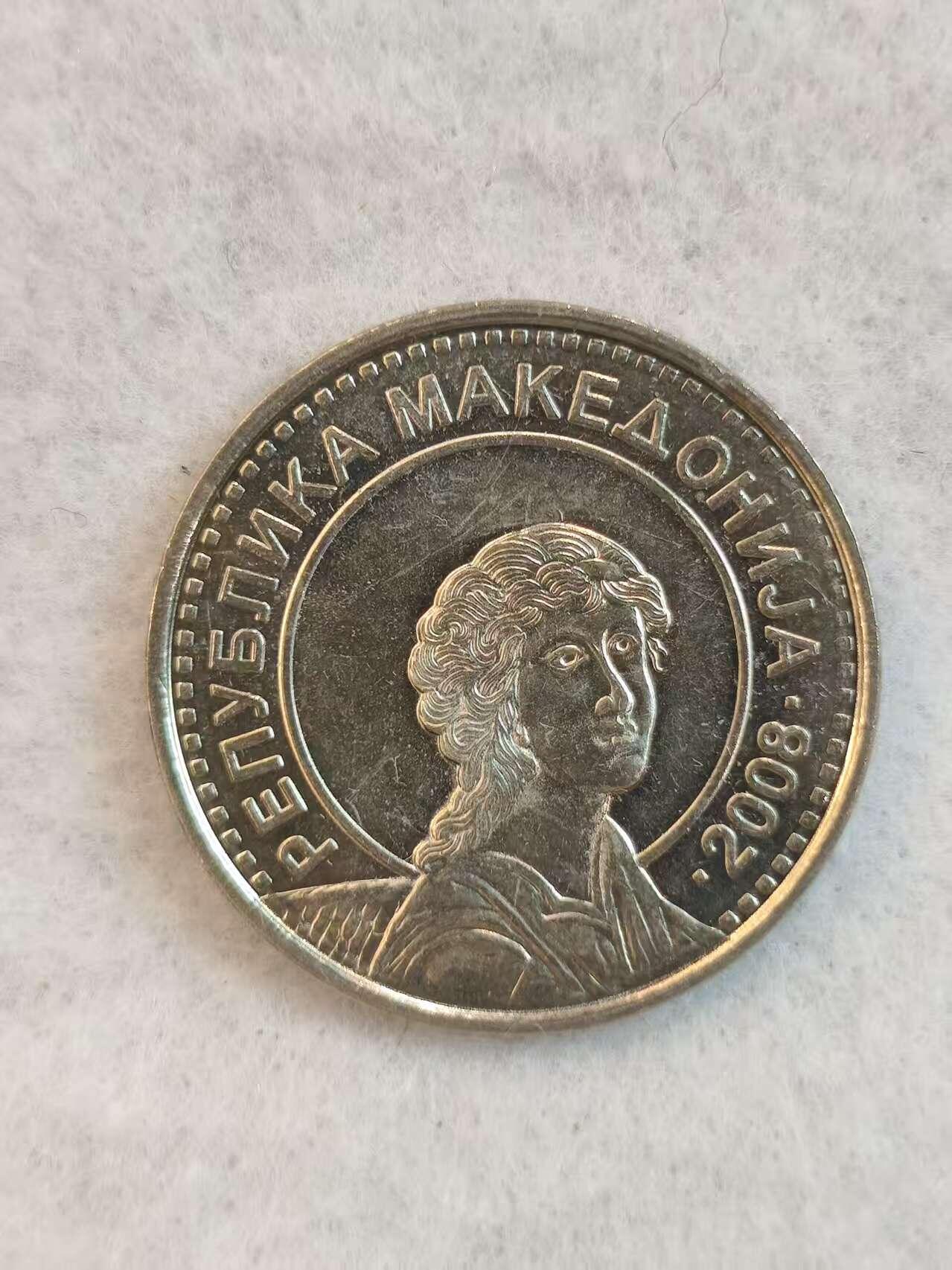 G&W世界散币，银币处理专场（第38场） 马其顿2008年50第纳尔