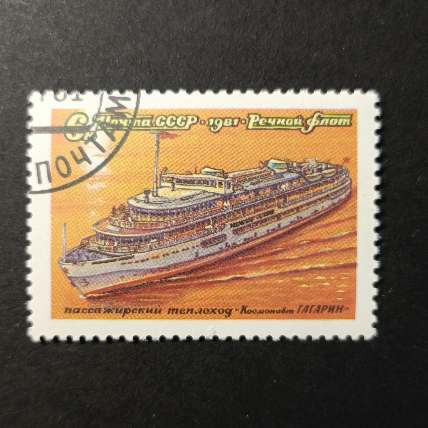 嘉禾收藏    【第390期】            无佣金、可寄存、满30元包邮 苏联邮票