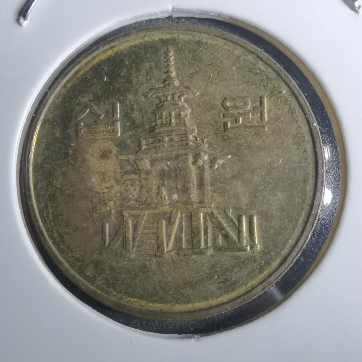 沼泽如烟--第916场 韩国2000年十元