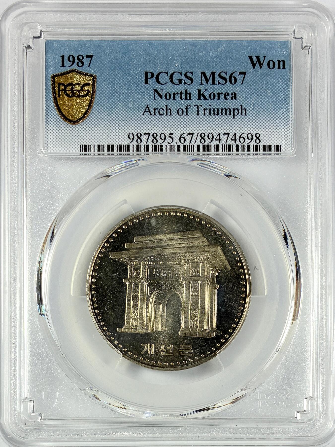 【雨安】【直播拍卖】【世界币章117期-评级币】2025-11-29 周六 19:30 保真 [评级现代] North Korea 朝鲜 1元 1987年 凯旋门  PCGS-MS67