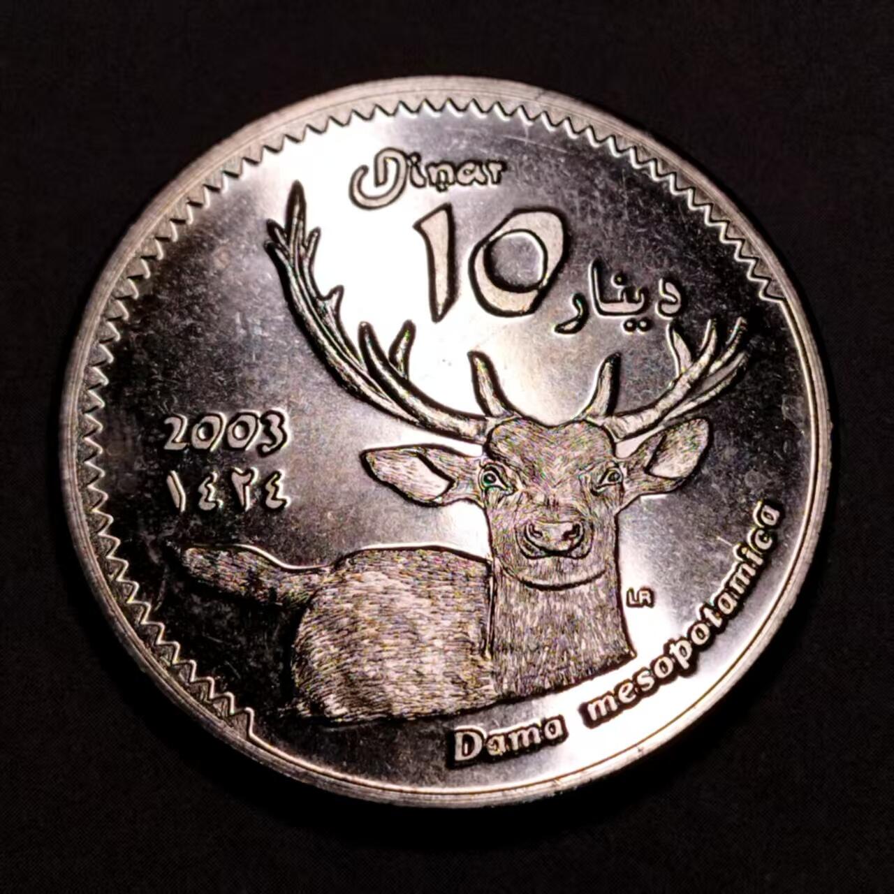 长老汇蛇年精选第七十九场拍卖  2003库尔德斯坦米索不达米亚黇鹿 10第纳尔纪念   26.16克铜镍合金纪念币，量4700