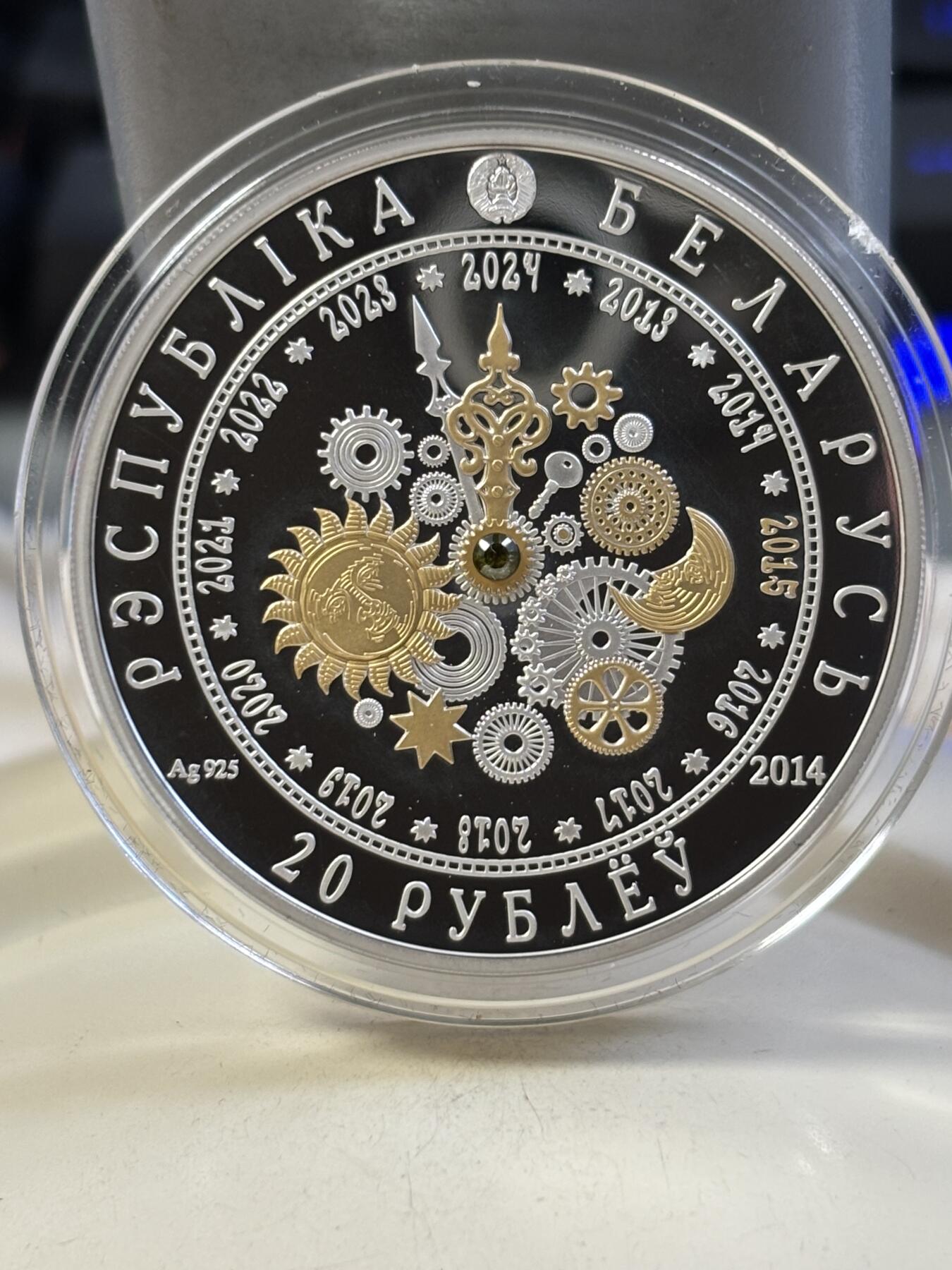 第183期拍卖 白俄罗斯2014年中国生肖系列羊年镶嵌水晶镀金银币，33.63克，925银，发行3000枚