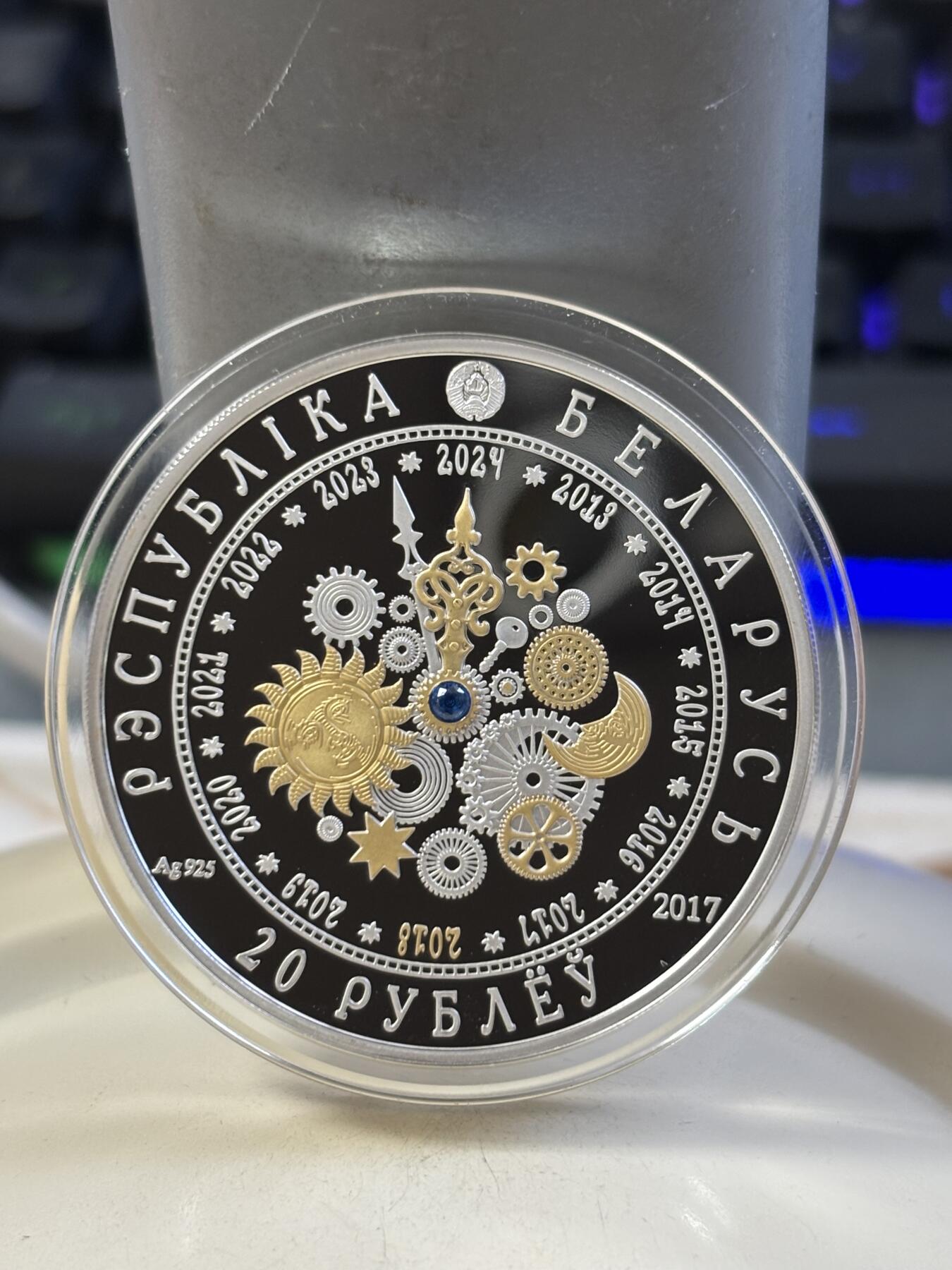 第183期拍卖 白俄罗斯2017年中国生肖系列狗年镶嵌水晶镀金纪念银币，33.63克。925银，