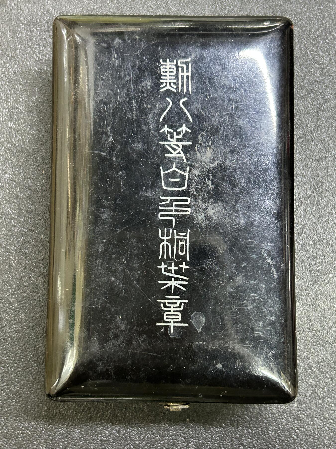 西秦中古拍卖第六十七期 不忘历史 抗战收藏 日本八等白叶勋章空格