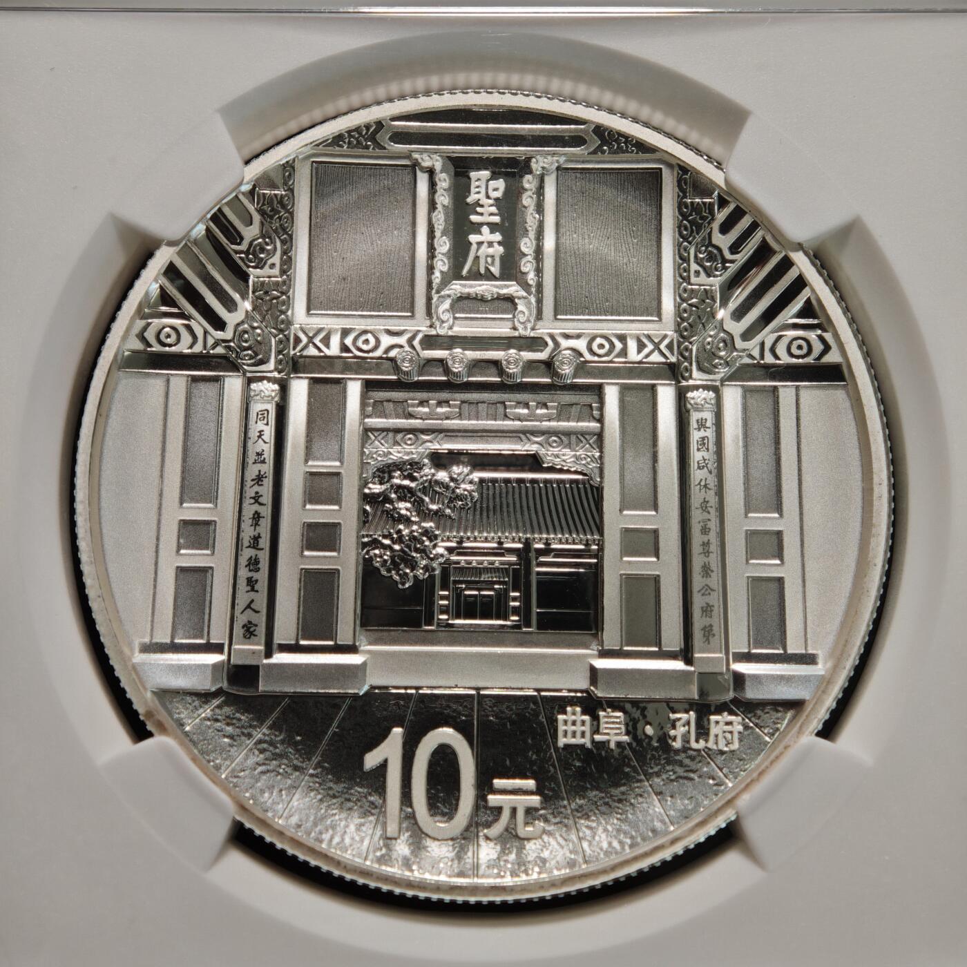 【德藏】世界币章拍卖第155期（拍品征集中~欢迎藏友联系） 2017年 中国世界遗产曲阜