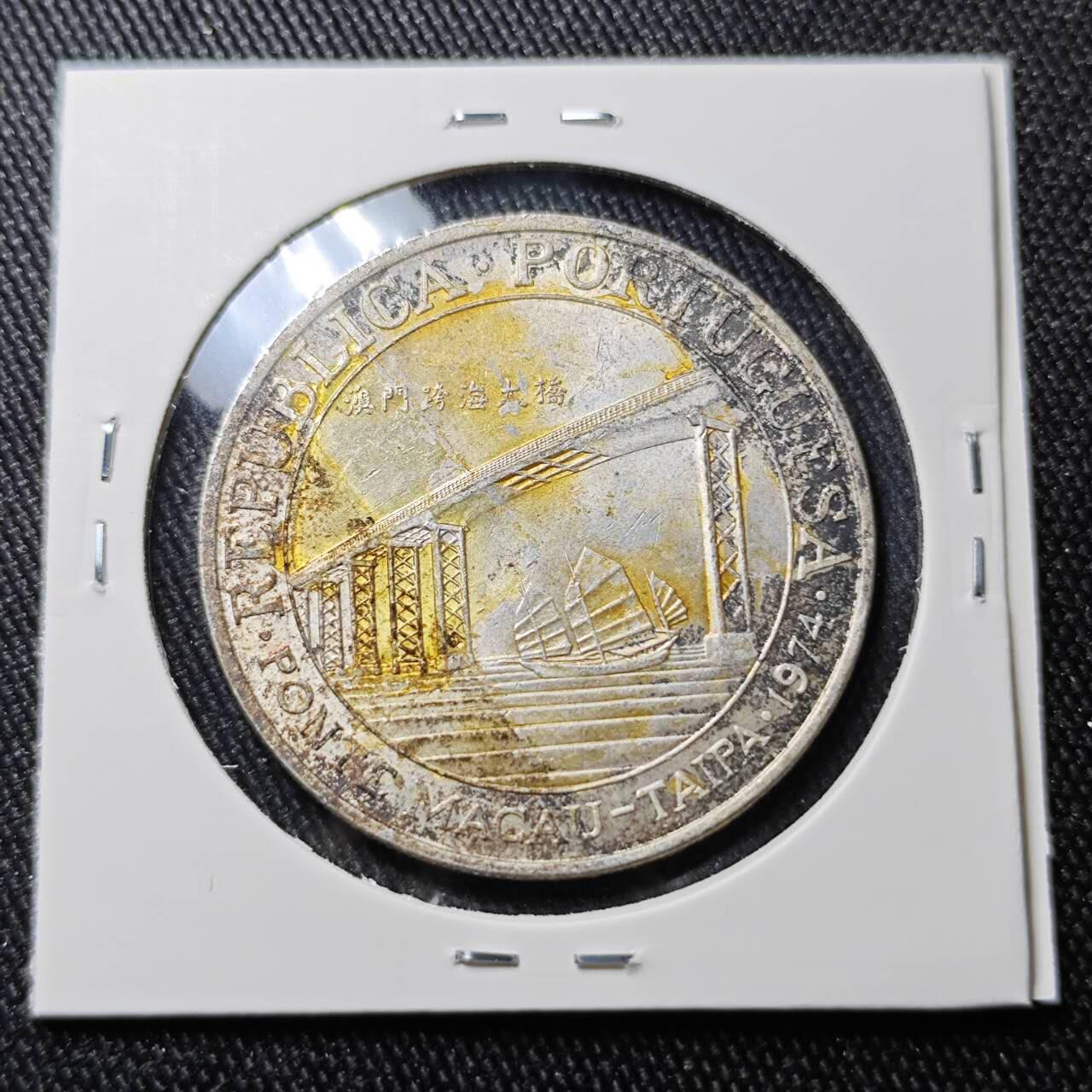 KK钱币收藏小铺 （套币 好品/批量散币 银币）专场  2月预留时间 周末发货  澳门20元银币