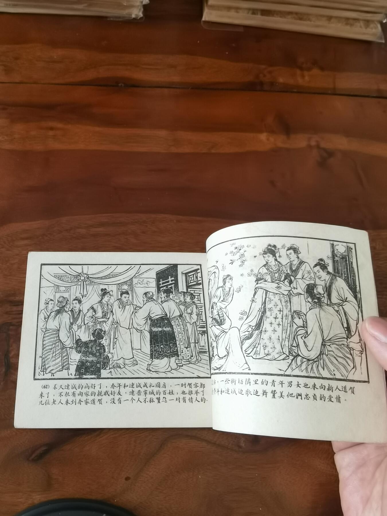 2026年2月22日连环画拍卖会