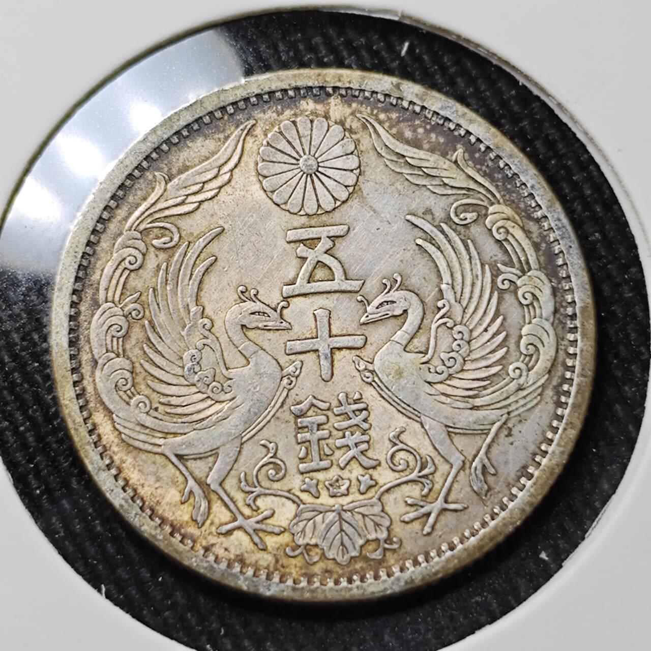 KK钱币收藏小铺 （套币 好品/批量散币 银币）专场  2月预留时间 周末发货  日本双凤50钱银币 昭和12年