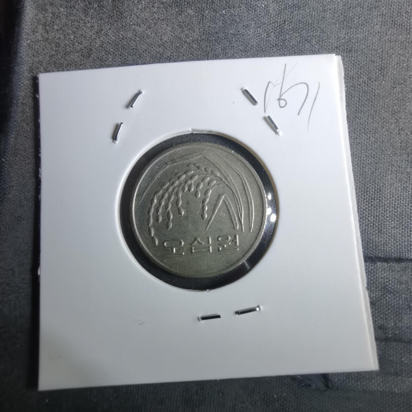 沼泽如烟--第916场 韩国1996年五十円