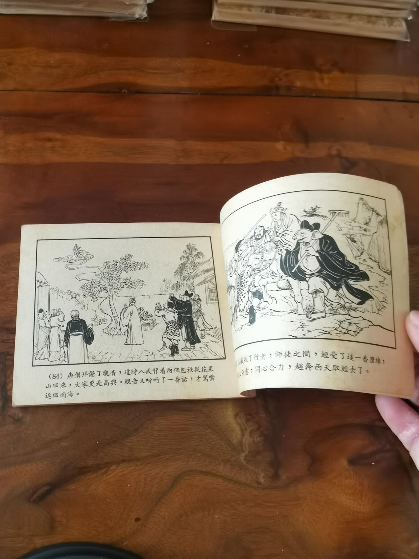 2026年2月22日连环画拍卖会