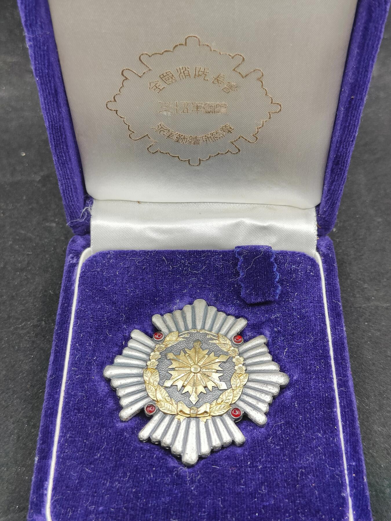 0元起拍勋章 第314期 咸鱼国勋章拍卖专场 11月30日（周日）下午6：00开始 日本消防勤续章 34克