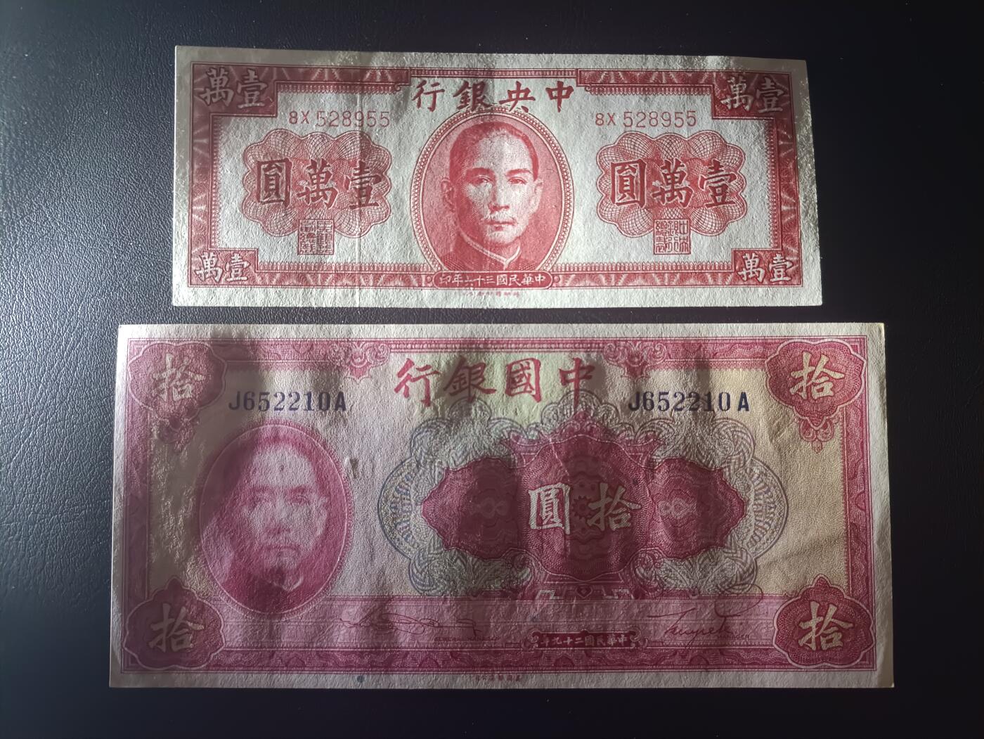 2025十一月第七期，总205期 【阙】法币品种批量两张AUNC—UNC