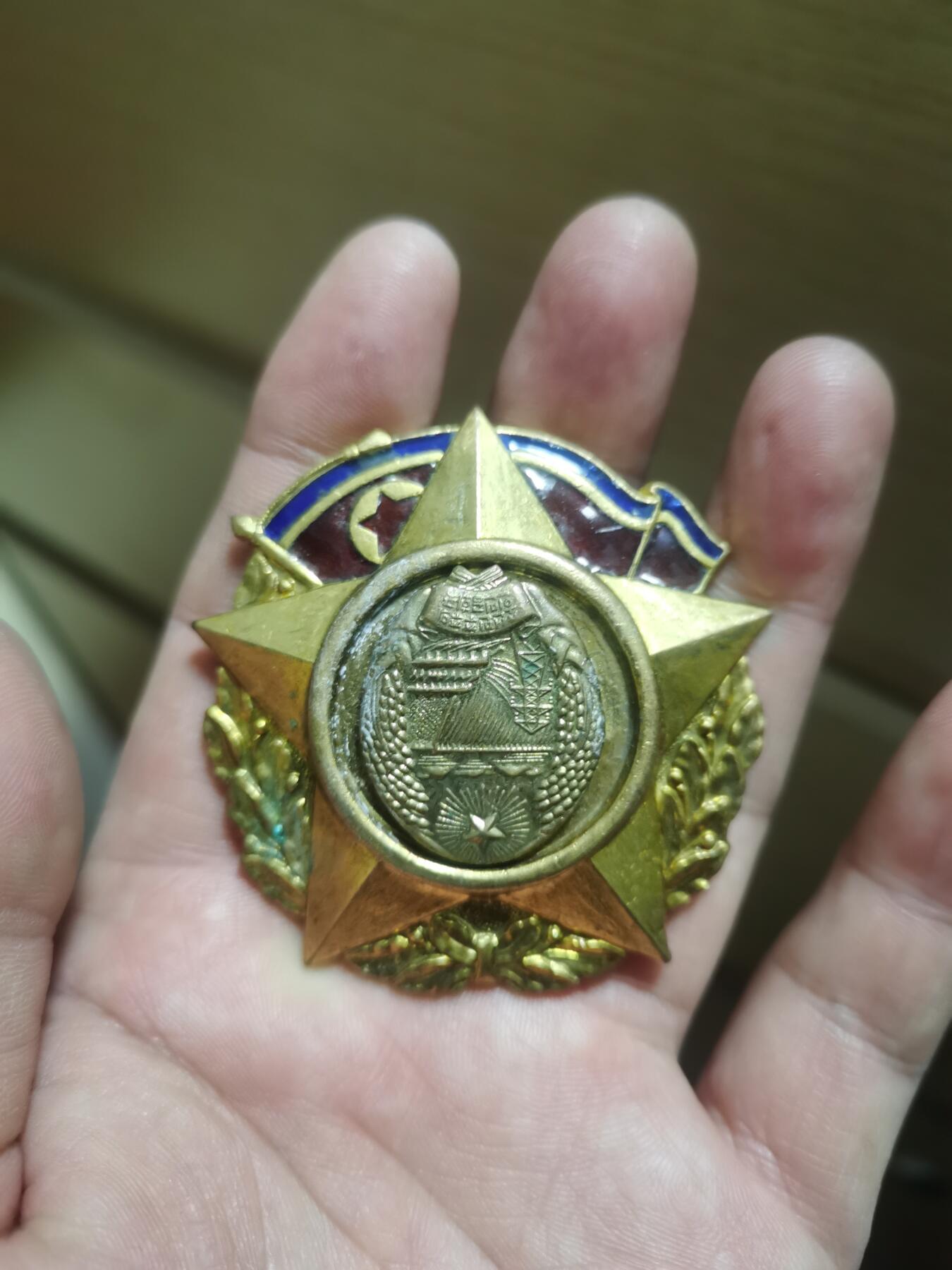 苏联朝鲜奖章收藏   朝鲜建国纪念勋章一枚