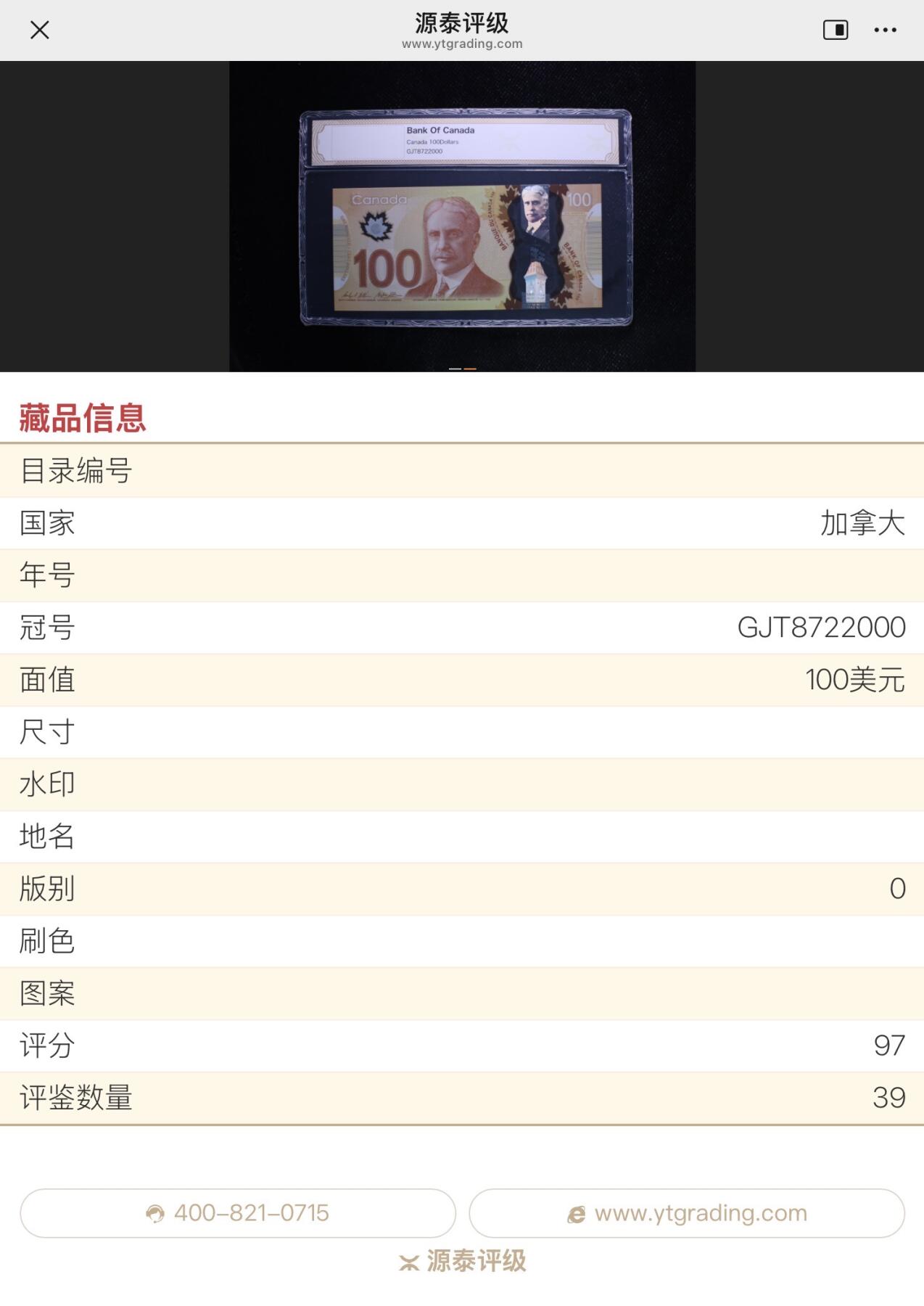 【礼羽收藏】🌏世界钱币拍卖第113期