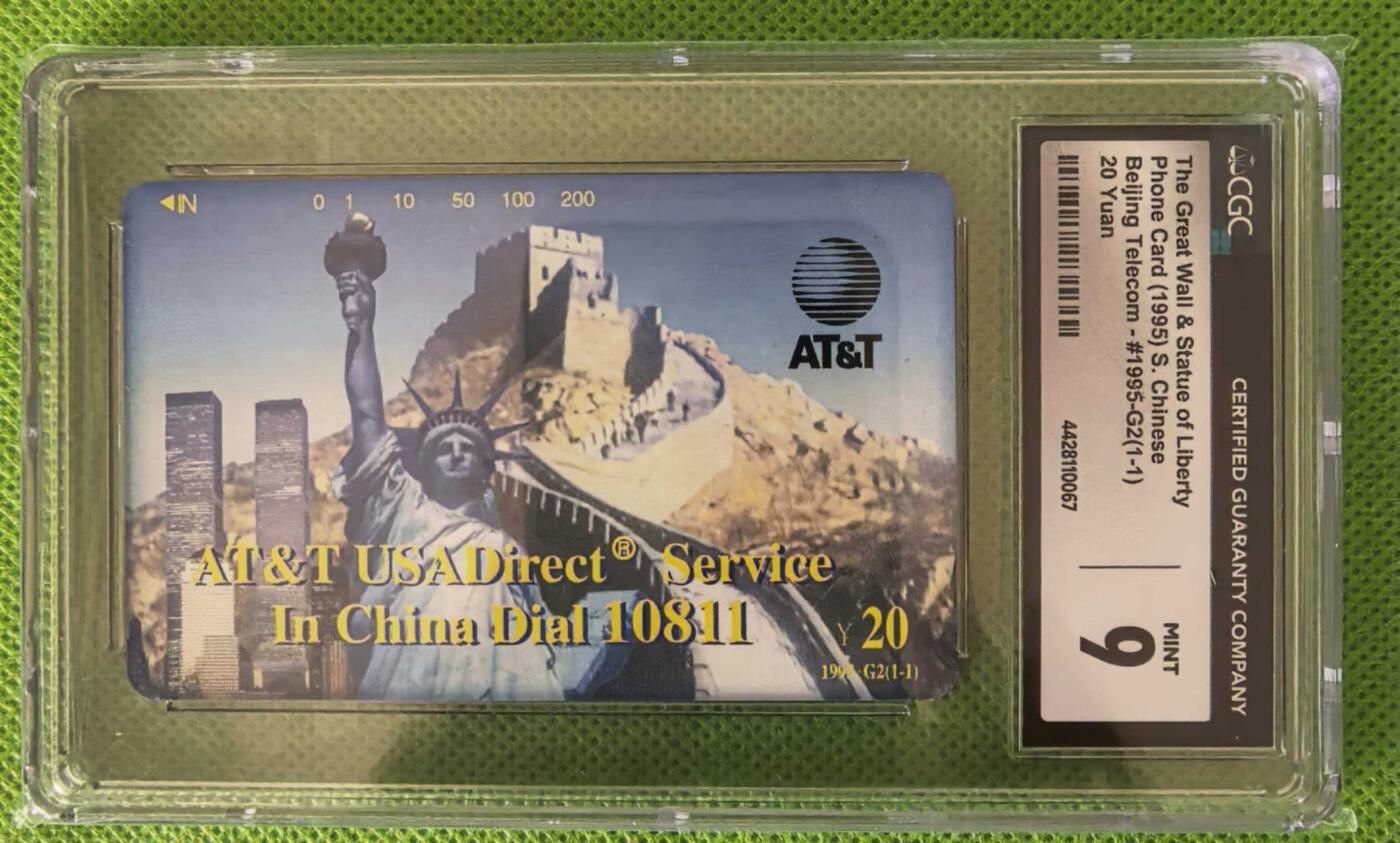 【琪哥网】评级磁卡综合场(113） 【CGC9】北京自由女神